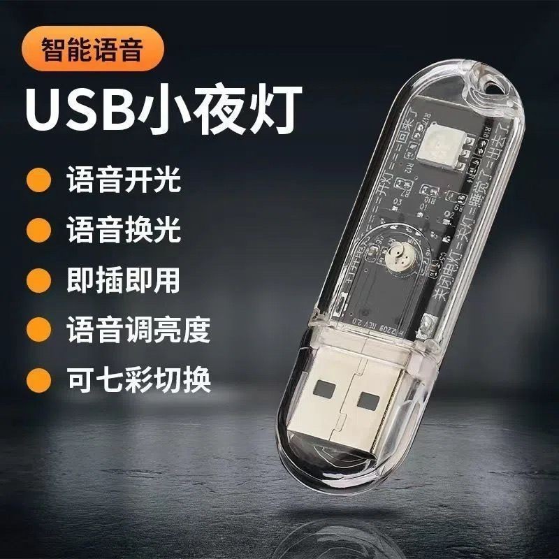 Đối tác đèn ngủ mini USB DJ413