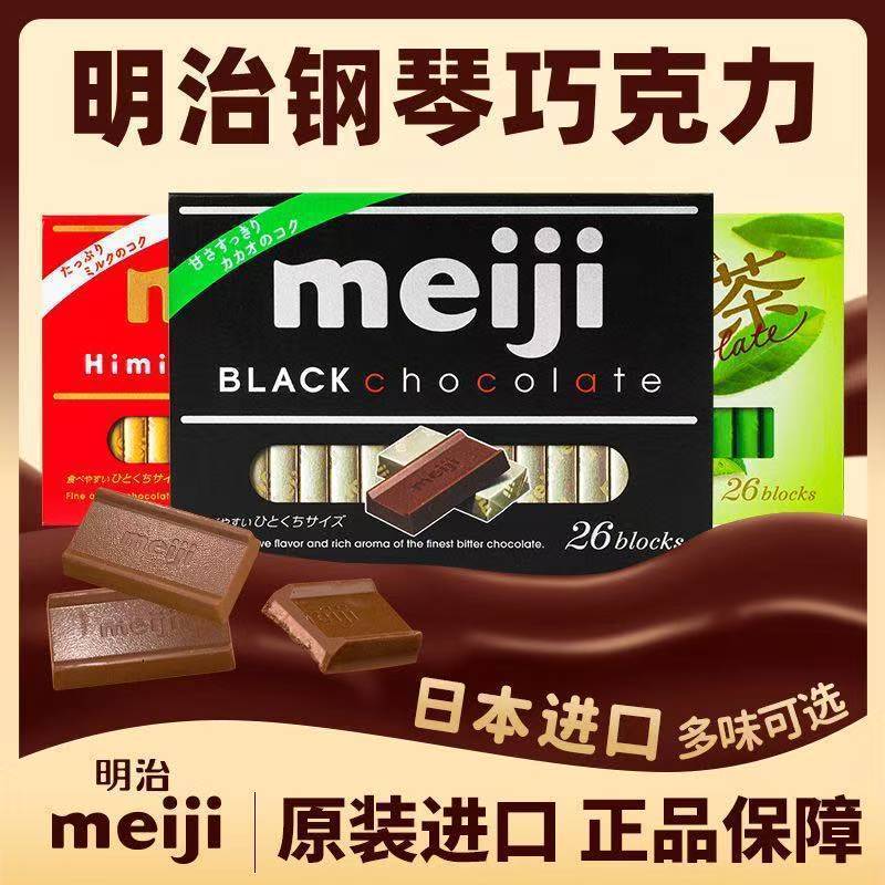 Nhật Bản Nhập Khẩu Meiji Piano Chocolate Sữa Dâu Matcha Phím Meiji Sữa Siêu Mạnh Chocolate Snacks260