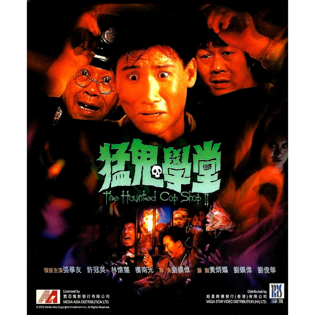 [En] Phim Blu-ray HD 1080P & 4K The Haunted Cop Shop 2
