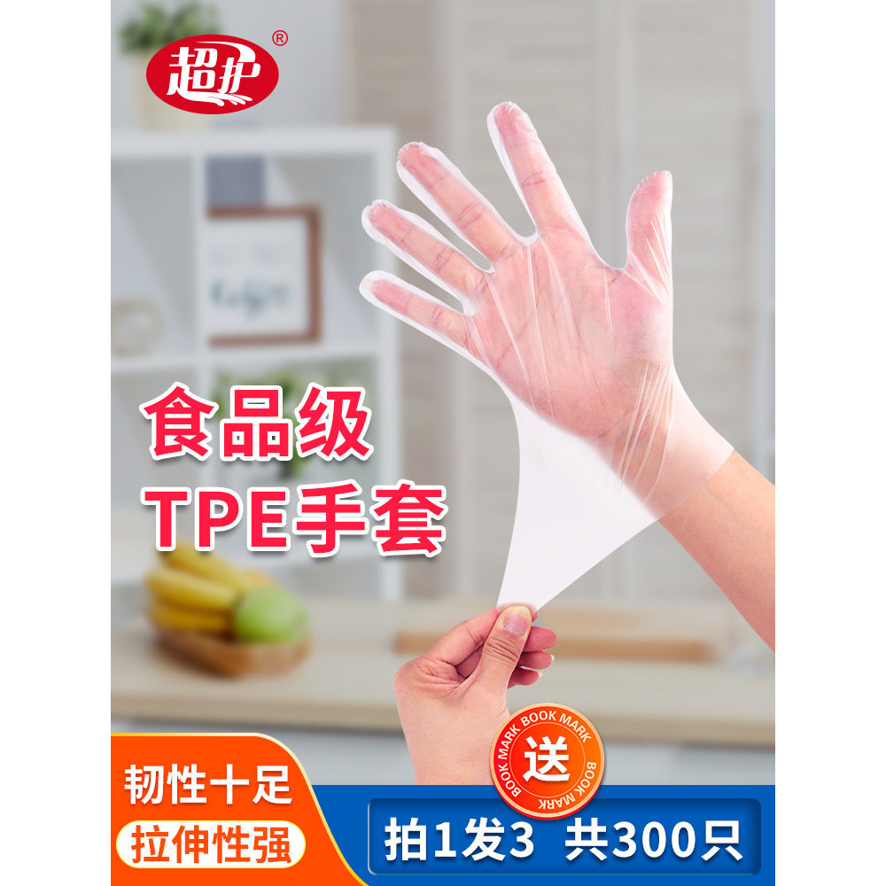 Siêu Chăm Sóc Găng Tay pvc Dùng Một Lần Nhựa Trong Suốt Thực Phẩm Phục Vụ Bền PE100 Miếng Đóng Hộp C