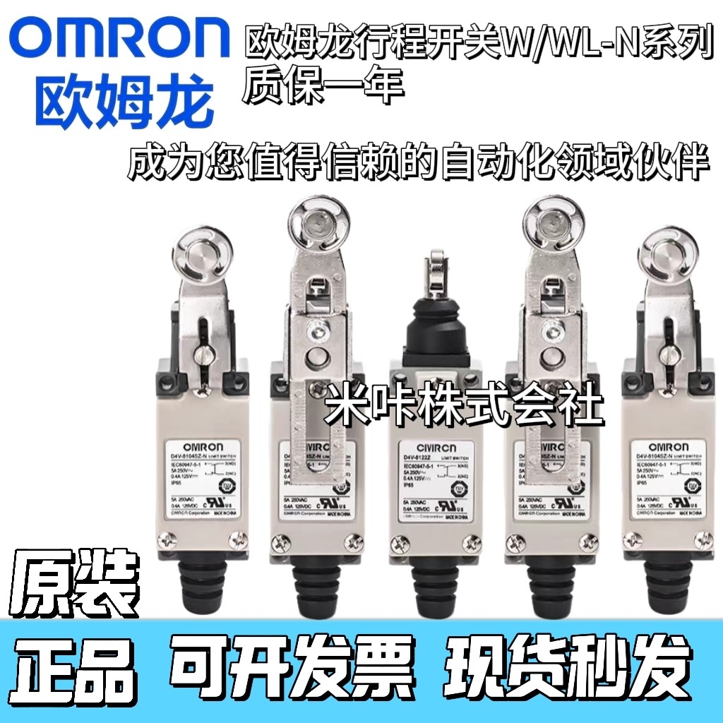 Công tắc đột quỵ chính hãng Omron D4V-8108SZ-ND4V-8104SZ-N 8107SZ-N Công tắc giới hạn