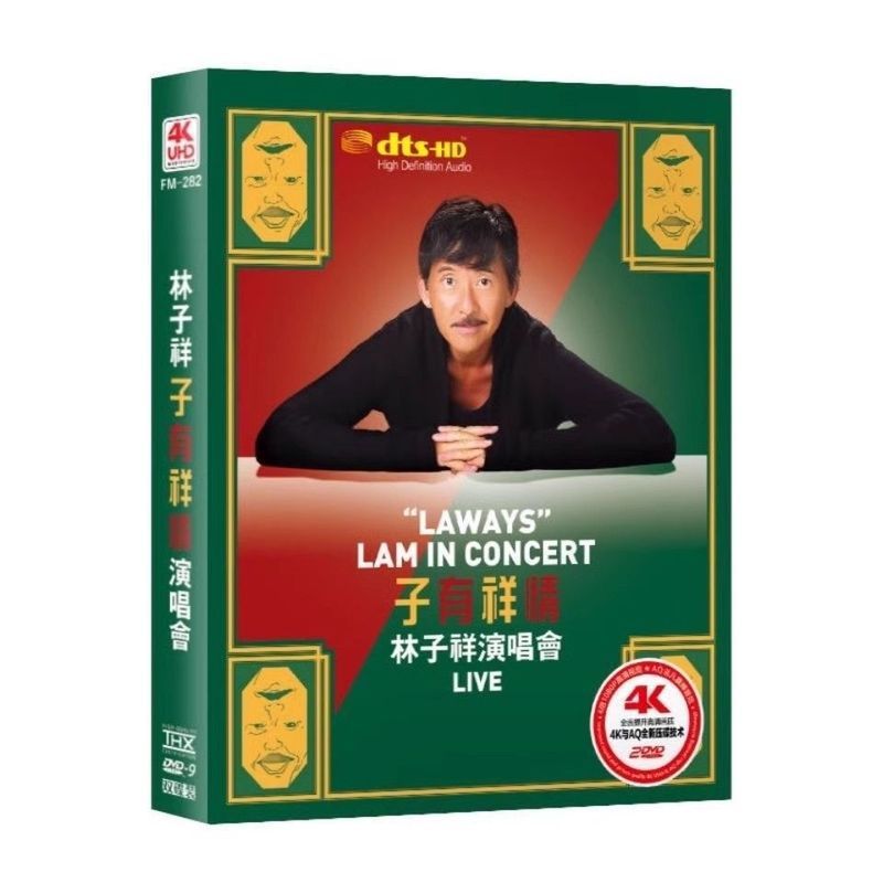 Lin Zixiang Buổi Hòa Nhạc DVD CD Buổi Hòa Nhạc HD mv Xe DVD CD Nhà DVD Video 2 Chiếc 4.20.09