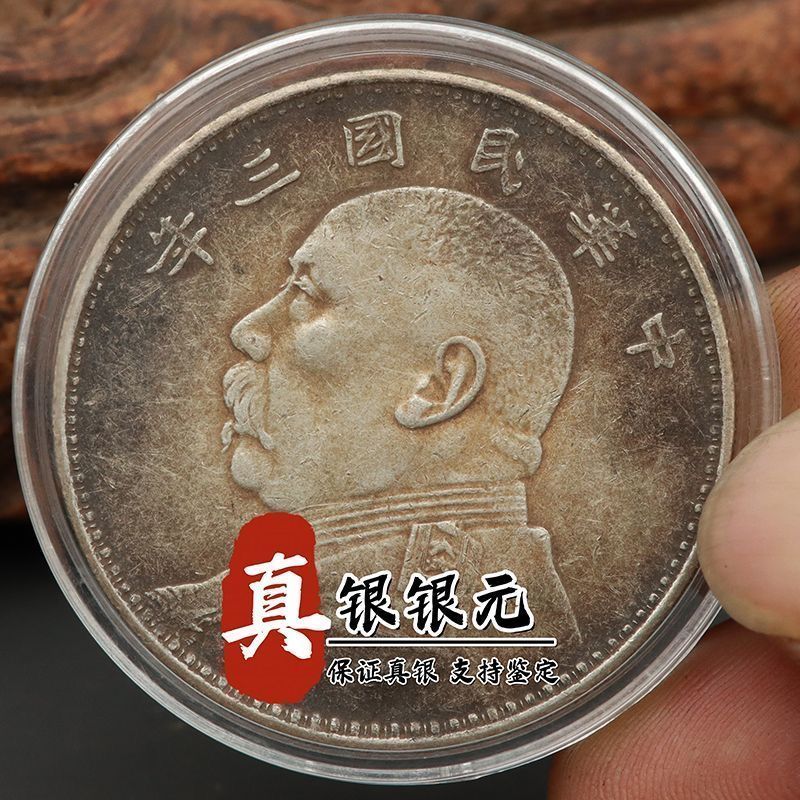 [Bạc Sterling] Nguyên Bạc Cũ Chính Hãng Yuan Shikai Cộng Hòa Trung Quốc Ba Năm Một Yuan Bạc Yuan Dat