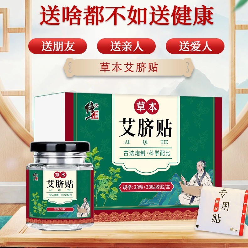 Chỉnh sửa Nút Amoniac Miếng Dán Nút Bụng Miếng Dán Thực Vật Tinh Chất Thảo Dược Lá Amoniac Giấc Ngủ 