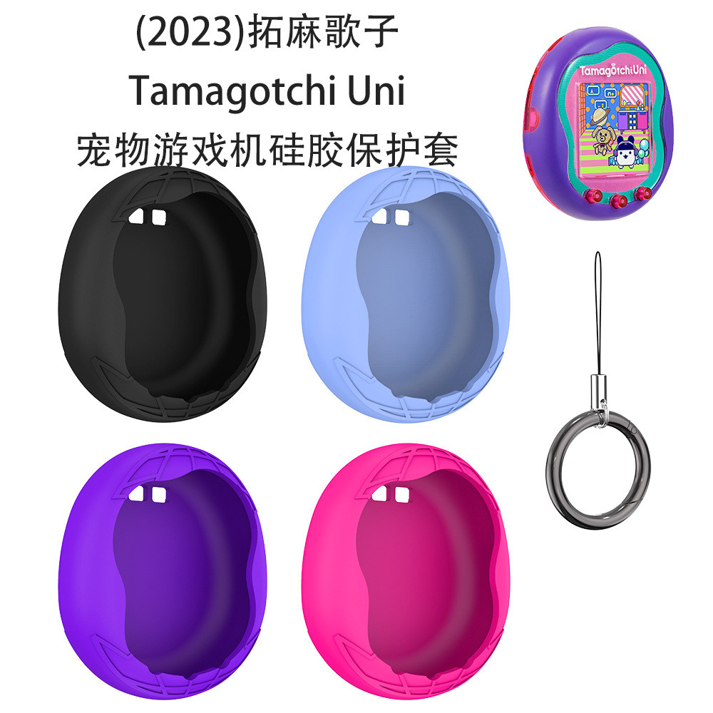 Thích hợp cho Tamagotchi Uni Tamagotchi Uni Máy chơi Game thú cưng điện tử Hộp bảo vệ silicon