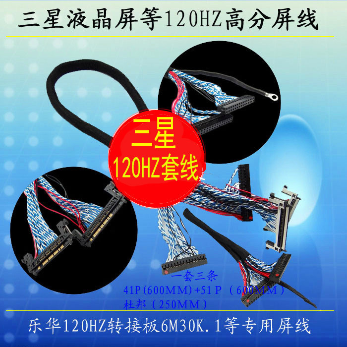 Bộ Cáp Samsung 120HZ Bộ 6M30K-120HZ Bộ Chuyển Đổi Cáp Màn Hình Chuyên Dụng Một Bộ Ba Cáp Màn Hình Tr