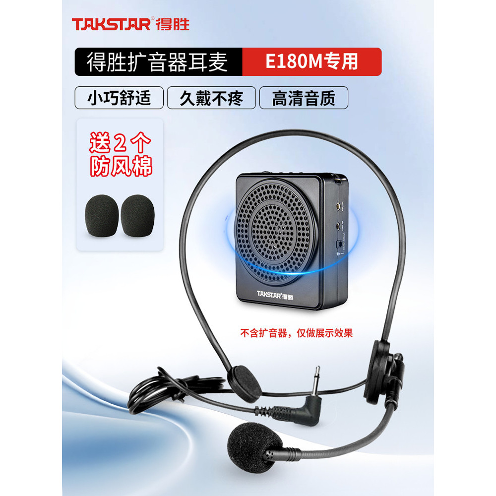 [Lựa chọn] E188 / E180M Giành Khuếch Đại Ong Nhỏ Giáo Viên Tai Nghe Chuyên Dụng Hướng Dẫn Micro Micr