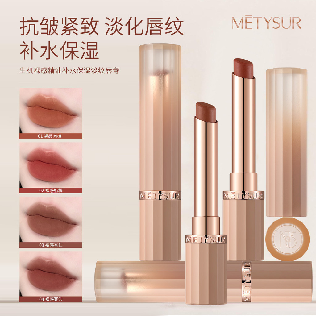 METSUR Tinh Dầu Dưỡng Ẩm Dưỡng Ẩm Chống Nhăn Son Môi Nhung Matte