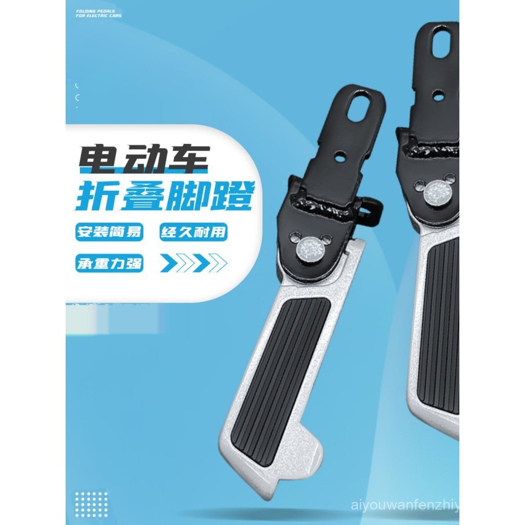 Bán Chạy Áp Dụng Yadi Xe Điện Xe Đạp de2 Mới Tiêu Chuẩn Quốc Gia Sửa Đổi Một Lỗ Gấp Bàn Đạp Mở Rộng
