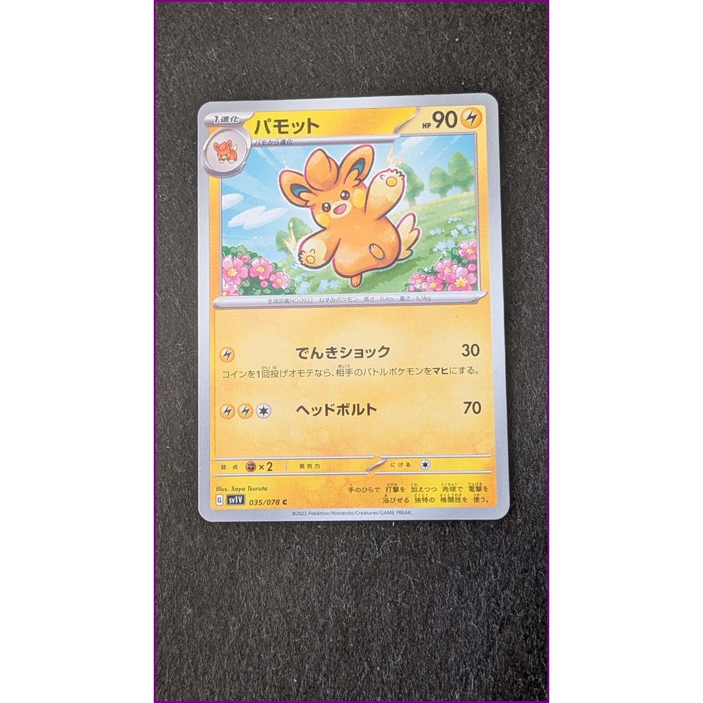 Pawmo 035/078 – Thẻ Pokémon Nhật Bản [Chính hãng・Đã qua sử dụng]