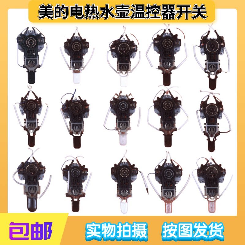 M Midea Ấm Siêu Tốc Điện / Bình Giữ Nhiệt Nút Công Tắc Ấm Siêu Tốc Nhiệt Khớp Nối Nút Công Tắc Phụ K