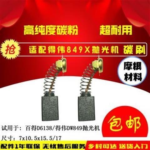 Đen & Decker Nhập Khẩu Máy Đánh Bóng Bàn Chải Carbon Đen & Decker D6138 6138-40 Mới Cũ Đen & Decker 