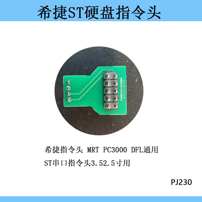 Mới Seagate ST Ổ Cứng Đầu Lệnh Cổng Nối Tiếp 12cm 8cm PC3000 Đơn Hàng Đầu Lệnh MRT SAT