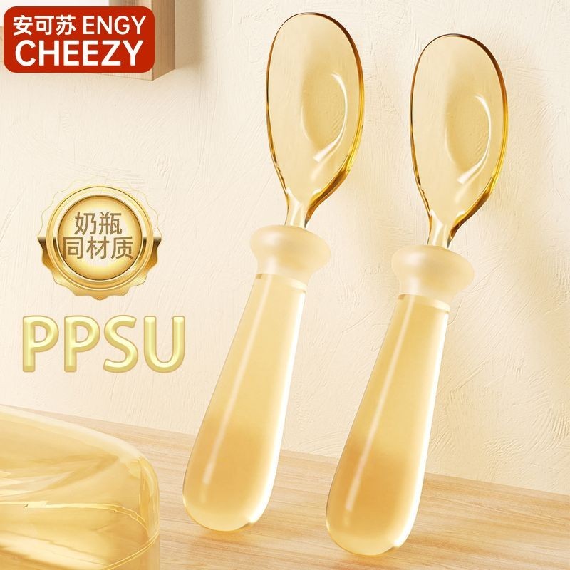 Ppsu Yuanbao thìa thìa cho bé ăn đặc biệt supplem ppsu ❈ ❈ ❈ ❈ ❈ ❈ ❈ ❈ ✲ ❈ ❈ ❈ ❈ ❈ ❈ ❈ ❈ ❈ ❈ ❈ ❈ ❈ ❈