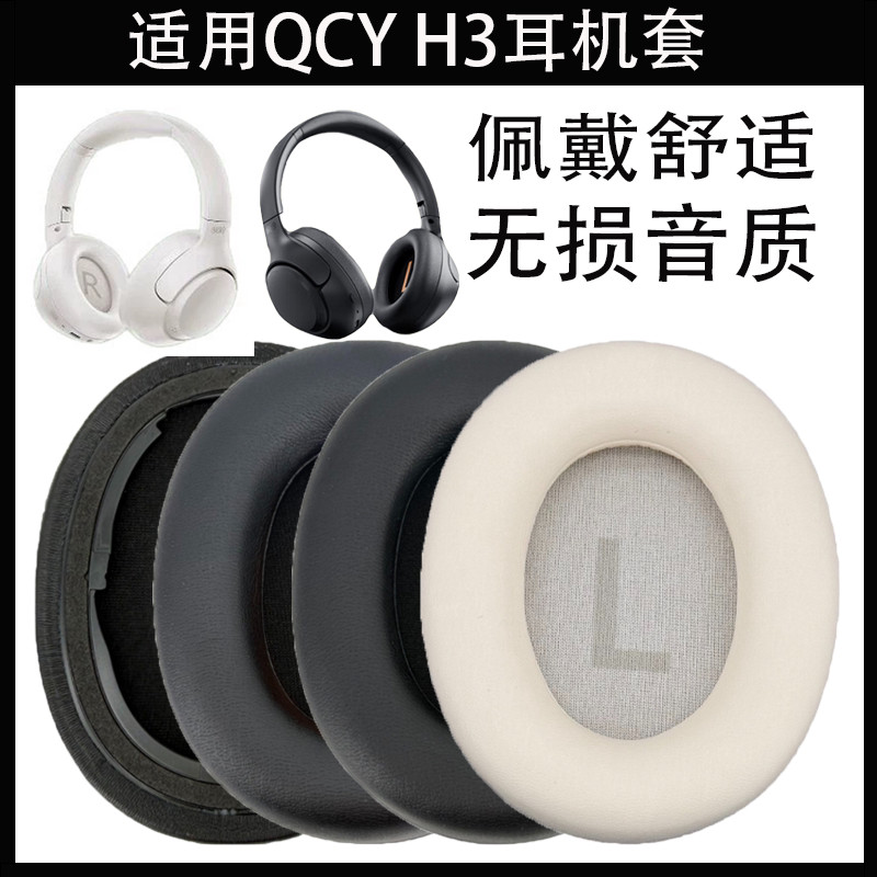 Thích hợp cho hộp đựng tai nghe QCY H3 Tai nghe H3 Lite Giảm tiếng ồn Bluetooth qcyh3 Vỏ xốp TOZO HT