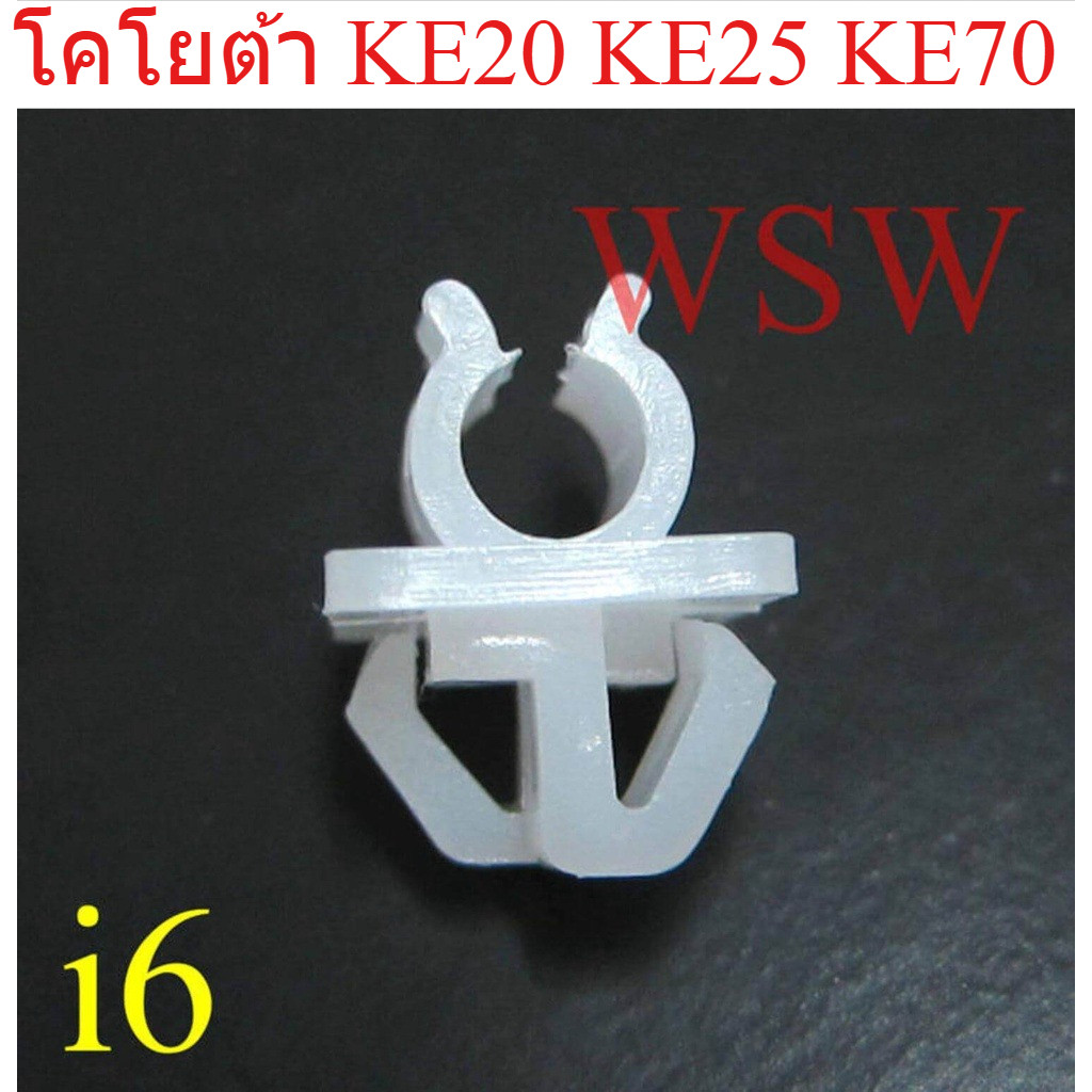 Kẹp thép TOYOTA COROLLA KE20 KE25 TE27 KE30 KE35 KE70 Khóa nhựa
