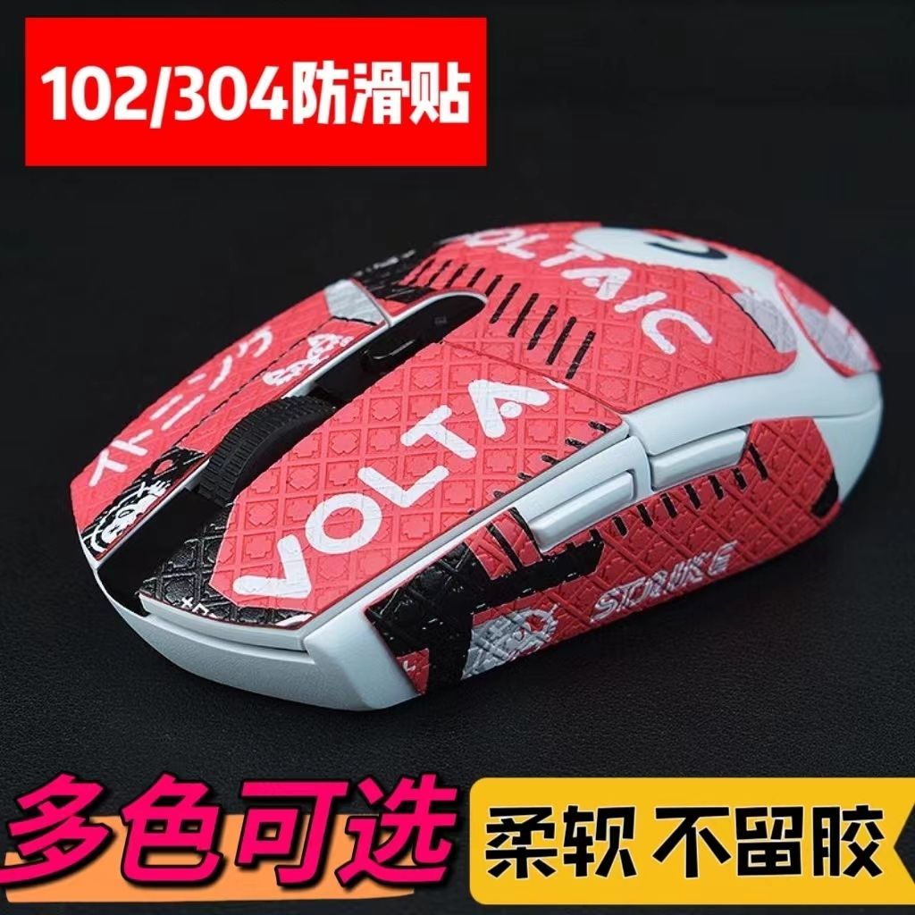 Miếng dán chống trượt chuột phổ biến Logitech G304 Sticker G102 Miếng dán chống trượt thấm mồ hôi da