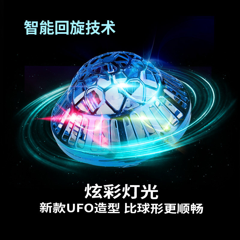 UFO Quay Bóng Ma Thuật Quay Bóng Treo Cảm Biến Ma Thuật Quay Bóng Đầu Ngón Tay Treo Dạ Quang Quay