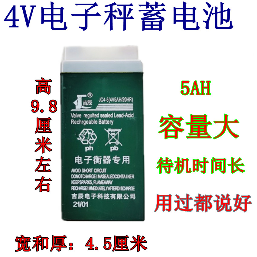 Cân Điện Tử Bàn Cân Pin 4V Pin 6V Sạc Dung Tích Lớn Tuổi Thọ Pin Chờ 4V Axit Chì