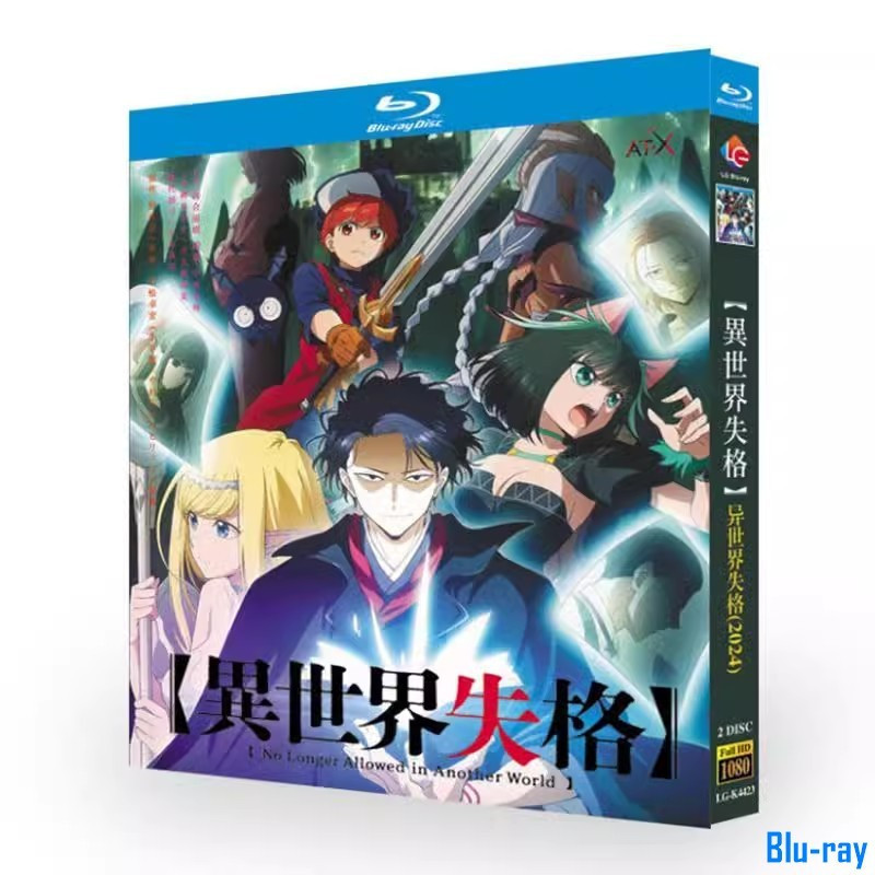 [THƯƠNG HIỆU MỚI SEALED] Hoạt Hình Nhật Bản Isekai Shikkaku (2024) Đóng Hộp Blu-ray 2 Đĩa