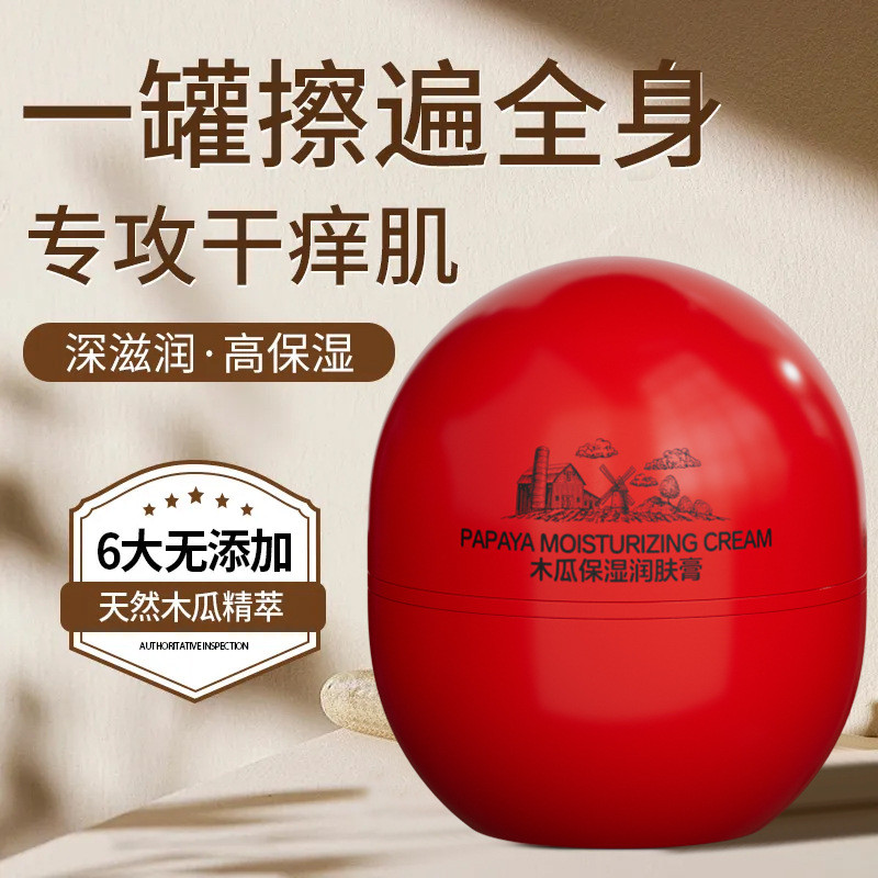 Voliko ❈ ❈ ❈ 🇾 ❈ ❈ ❈ ❈ ❈ ❈ ❈ ❈ ❈ ❈ ❈ ❈ ❈ ❈ ❈ ❈ Voliko Papaya Cream Dưỡng ẩm đu đủ wtmwpa60595743.my2