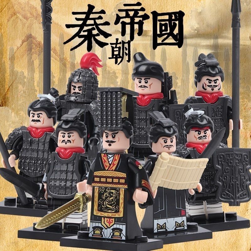 Tương thích với Lego Qin Dynasty Minifigures Qin Shihuang Soldiers Chu Han Dynasty Hegemony Người Tr