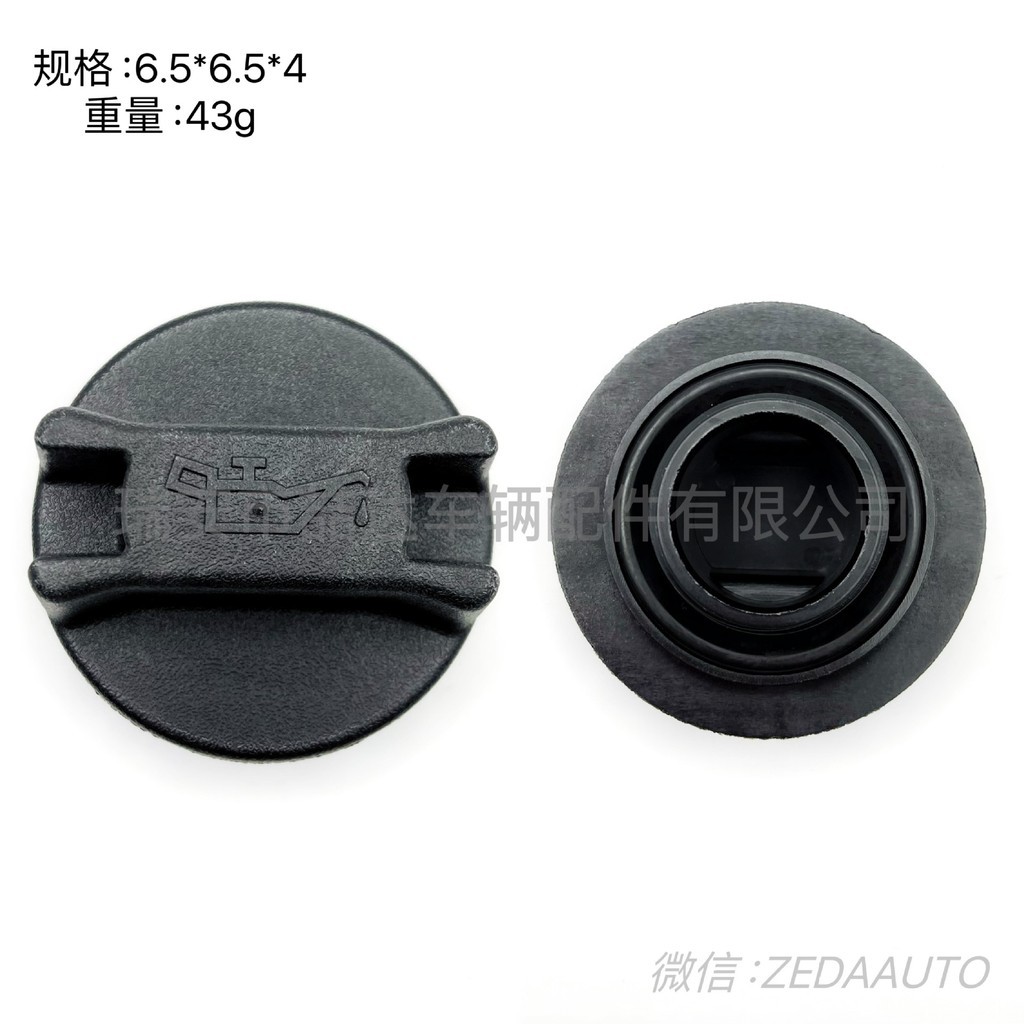 15255-9N00A 15255-1P110T Thích hợp cho nắp dầu ô tô Nissan Hàng có sẵn chất lượng cao