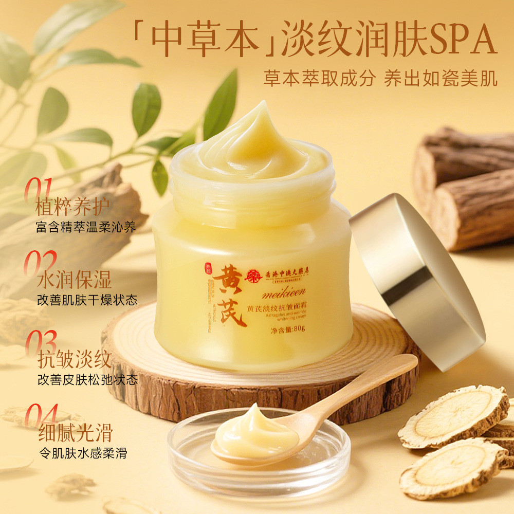 Huang Yu Cream Light Lines Firming Brighten Skin Tone Stay Up Late Repair Dull Skin Trẻ hóa Kem dưỡn