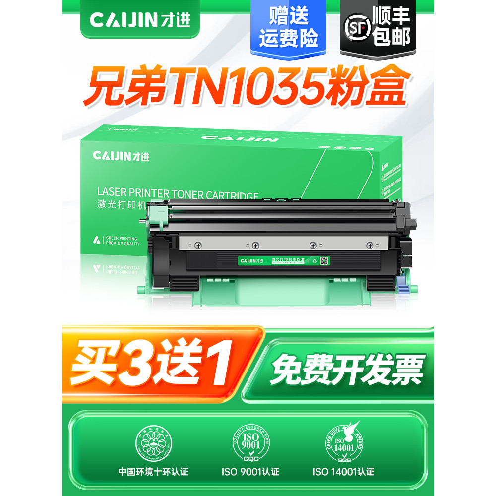 Chỉ Áp Dụng Brother 1035 Hộp Bột Brother tn-1035 Hộp Bột tn1035 Máy in Selenium Bộ Trống Dễ Dàng Thê