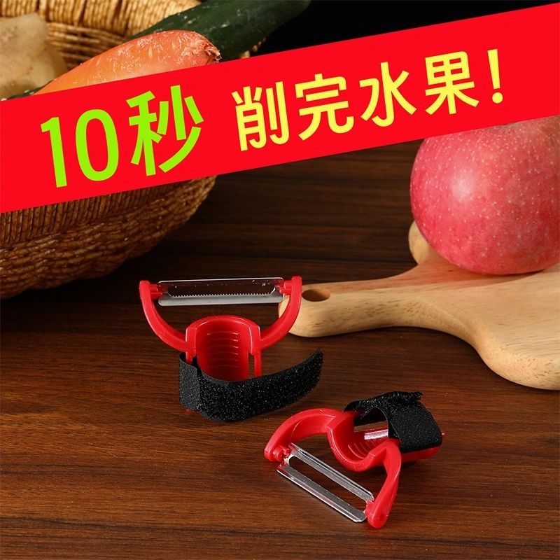 Hot Sale#Finger Peeler New Fruit Peeling Tool Apple Easy Peeler Multifunctional Kitchen Fruit Peeler