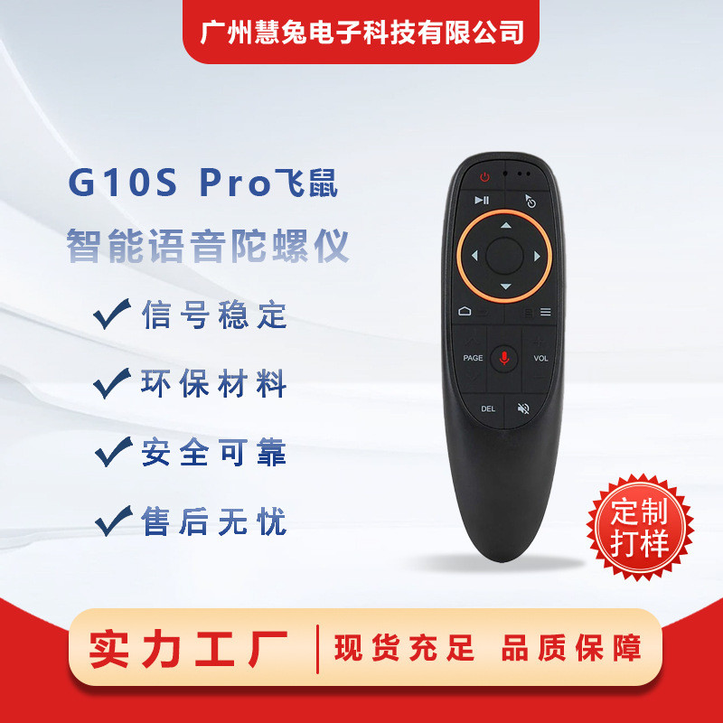 G10S Hộp đựng đa chức năng Chuột bay không khí từ xa có giọng nói không có đèn nền hồng ngoại 26.4.1