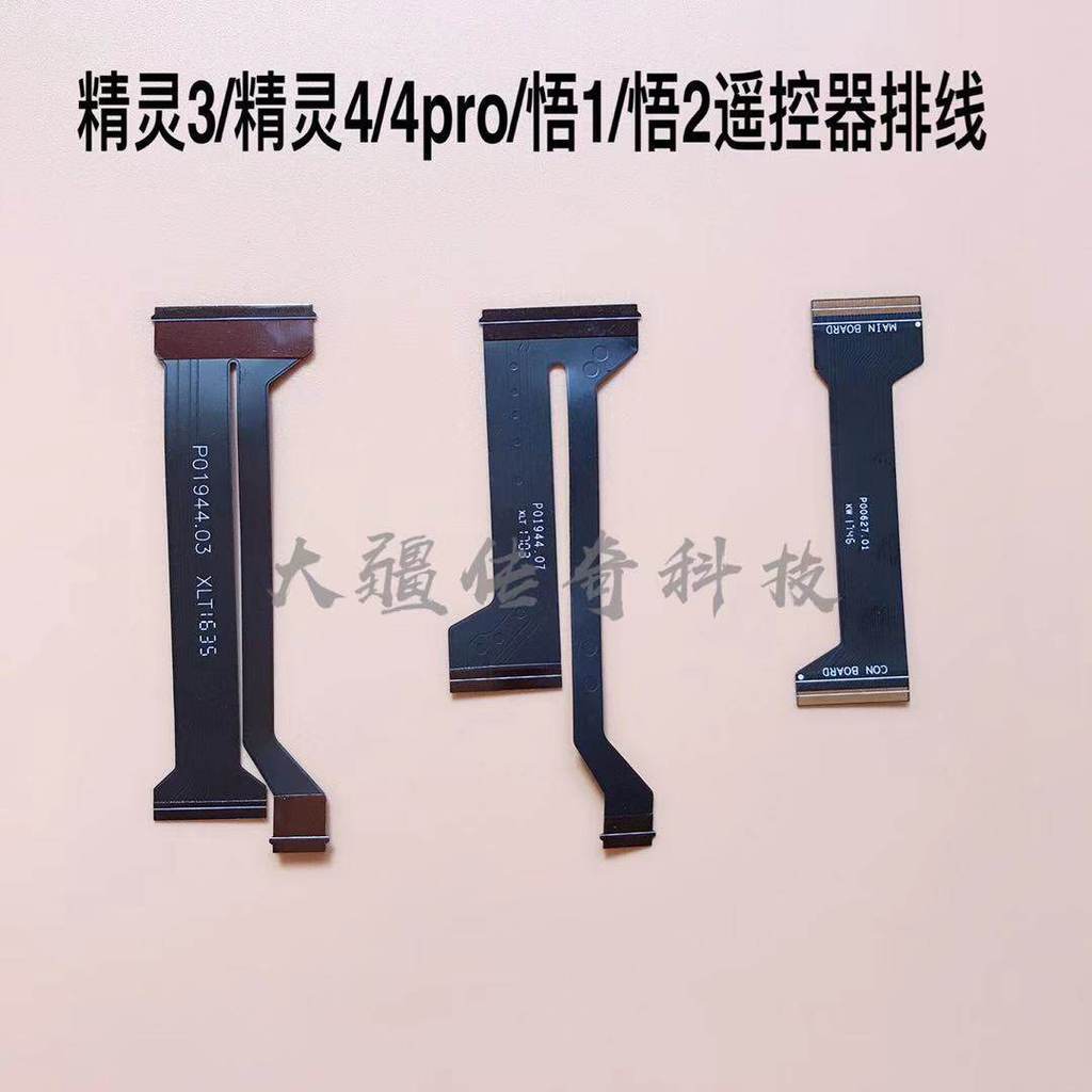 [Hàng có sẵn] DJI DJI Fairy 3A / 3P / 4A / 4P / Go 1 / Go 2 Cáp Bo Mạch Chủ Điều Khiển Từ Xa Cáp Gia