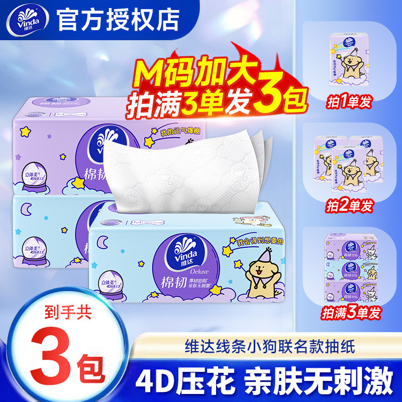 [Line Puppy] Giấy Vida 90 Giấy 3 Lớp Dày 88vip2 Yuan Một Lần Mua Tiết Kiệm Giấy Tiết Kiệm Khăn Giấy