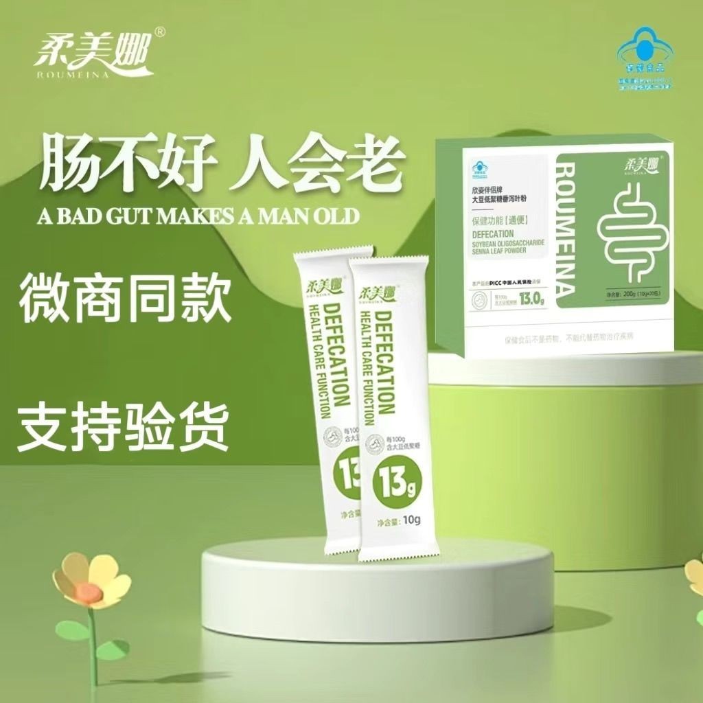 Bột đậu nành Meina mềm Bột Enzyme đậu nành Oligopeptide Bột lá cà chua✨0408