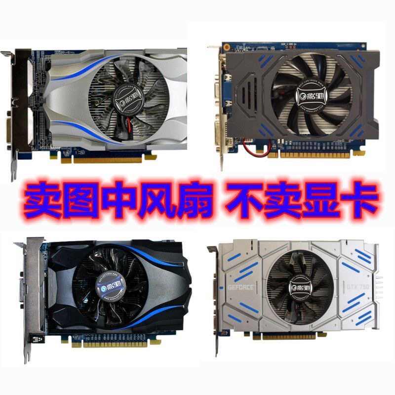 [Quạt làm mát máy tính] GTX630 640 650ti Tiger Snapdragon 730 740 750 Quạt Card đồ họa màu đen chung