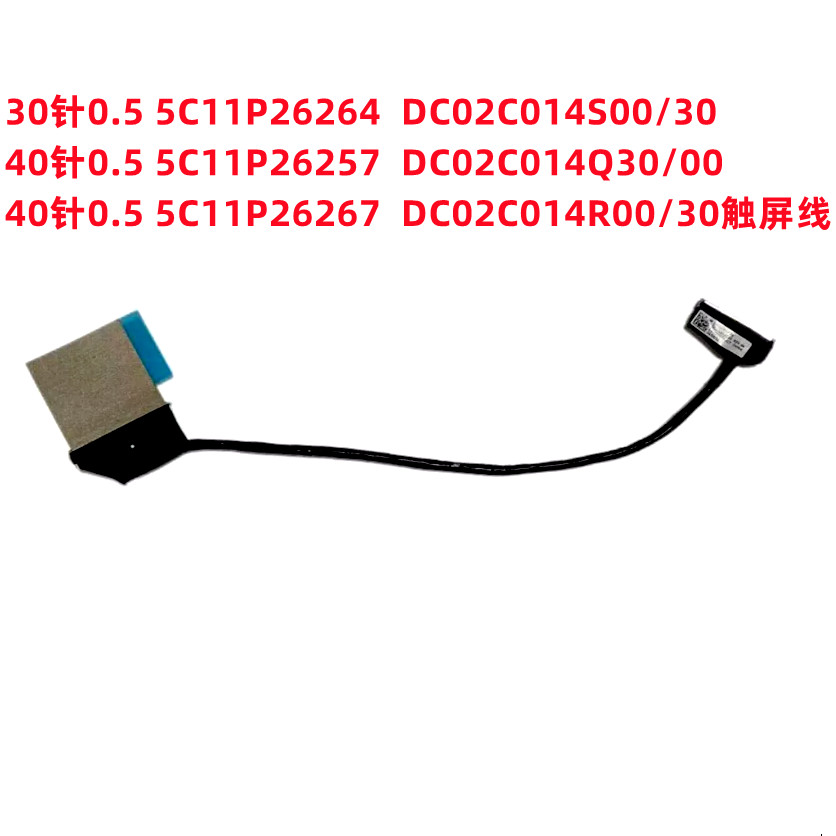 P14s gen 5 t14p gen 2 cáp LCD lp450 5c11p26264 cáp LCD 5c11p26257