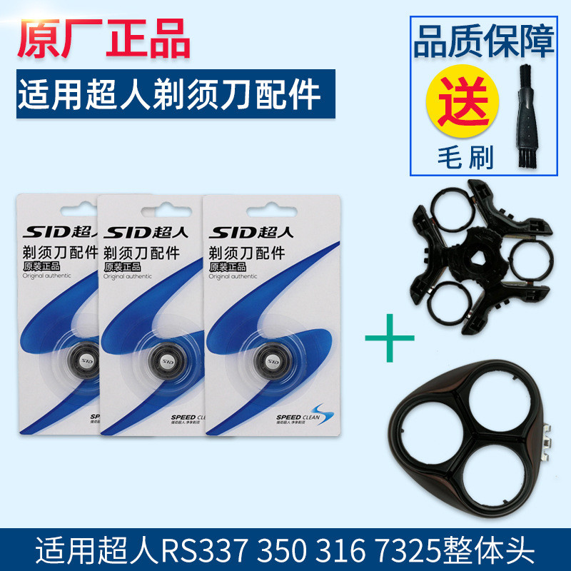 Overall knife holder blade superman knife316Headrest7325Original electric shaver rs350xinpin Skull33