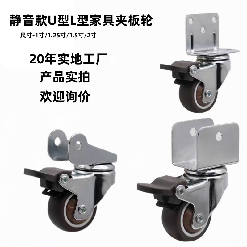 Cũi Hình Chữ L Hình Chữ u 3cm 4cm 5cm 7cm Im Lặng Bánh Xe Nội Thất Bánh Xe Đa Năng Nẹp Caster HHRV