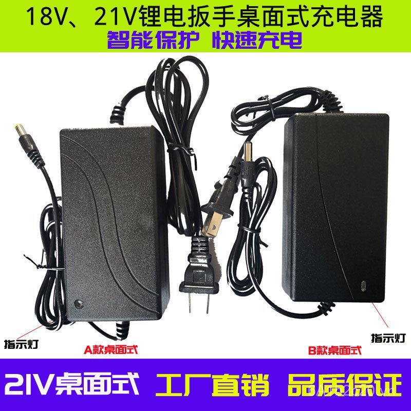Sạc Công Suất Cao 21V Sạc Để Bàn 21V Pin Lithium Cờ Lê Dây Sạc Sạc Nhanh Sạc Dual W