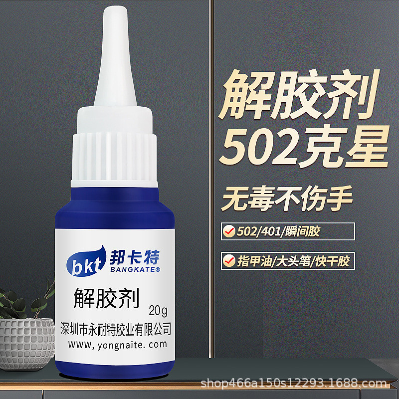 Keo Tẩy Keo Tẩy Keo Làm Móng Tay Tẩy Móng Tay Đa Năng Hiệu Quả Cao Keo Tẩy Acetone Kim Loại Tức Thì 