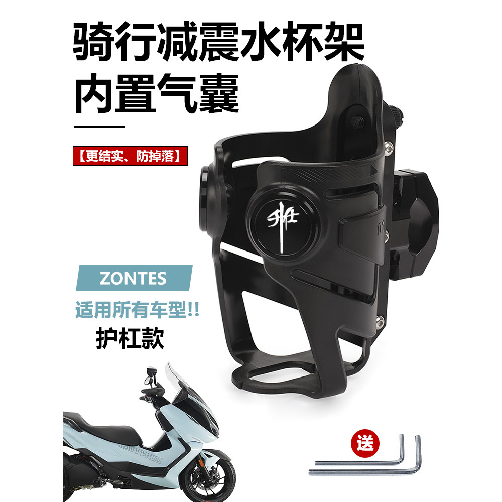 Thích hợp cho Shengshi Xe Máy GK350 150D / M 350M / D Giá Đỡ Cốc Nước Đa Năng Sửa Đổi Xe Máy Bình Nư