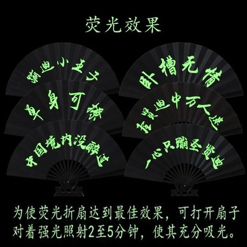 Quạt disco huỳnh quang, lụa Jolin Tsai phát sáng ba ❈ ❈ ❈ ❈ ❈ ♧ ✷ ❈ ❈ ❈ ❈ ❈ ❈ ❈ ❈ ❈ ❈ ❈ ❥ ❈ ❈ ❈ ❈ ❈ 