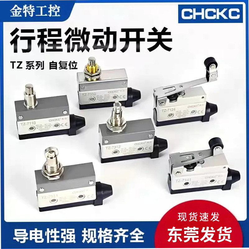 Giới hạn Micro Switch TZ AZ-73117141 7144 7124 7312 7310 7121 Công tắc đột quỵ 7121