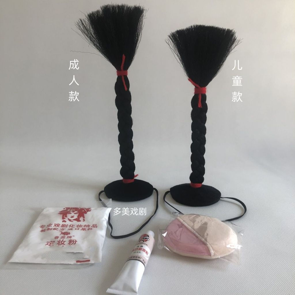 JUA Comic performance props double-stringed braids, upward-facing braids, stage performance props, f