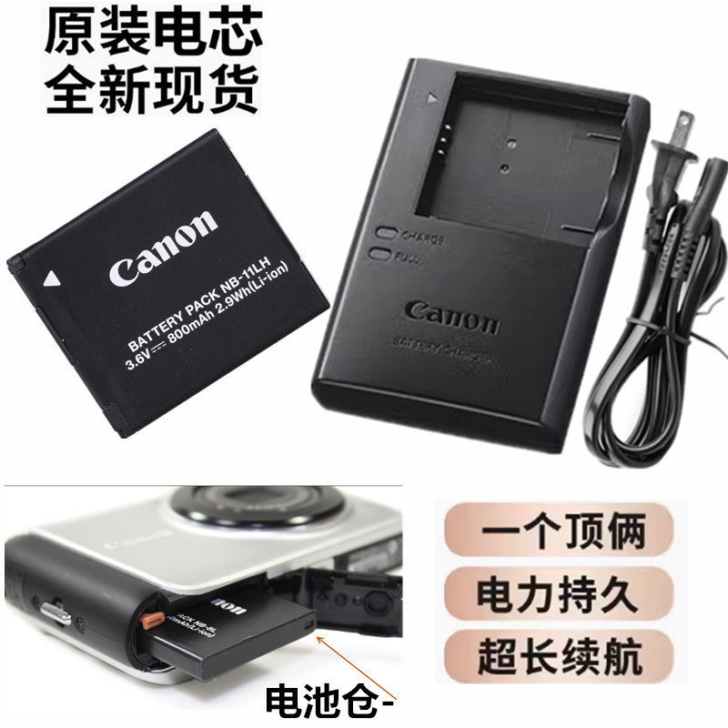 Pin + Sạc NB11L Thích Hợp Cho Máy Ảnh Kỹ Thuật Số Canon A2300 A2400 A2500 IXUS125 HS