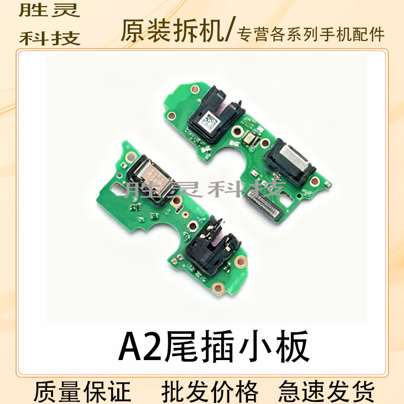 Thích hợp cho OPPO A2 / A2Pro Đuôi Cắm Bảng Nhỏ Cổng Sạc Micro Micro Tai Nghe Jack Cáp Chính Hãng