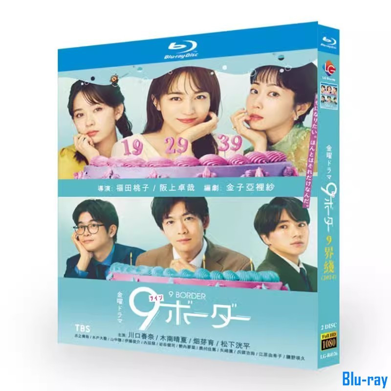 [THƯƠNG HIỆU MỚI SEALED] Phim truyền hình Nhật Bản 9 Border (2024) Hộp Blu-ray 2 đĩa