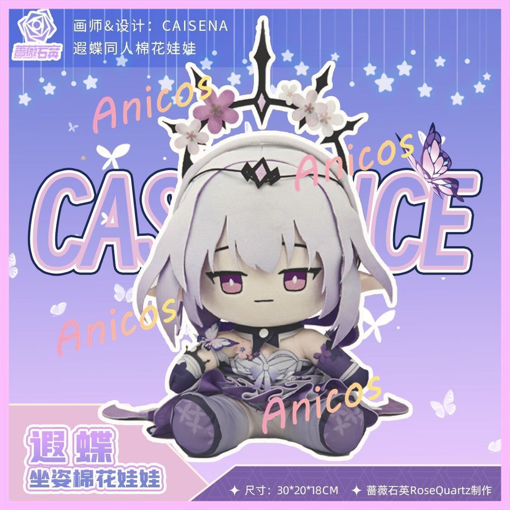 Collapse Star Dome Đường sắt Doujin Xung quanh Búp bê bông Cha Bướm Ong Faros Myriad Baie