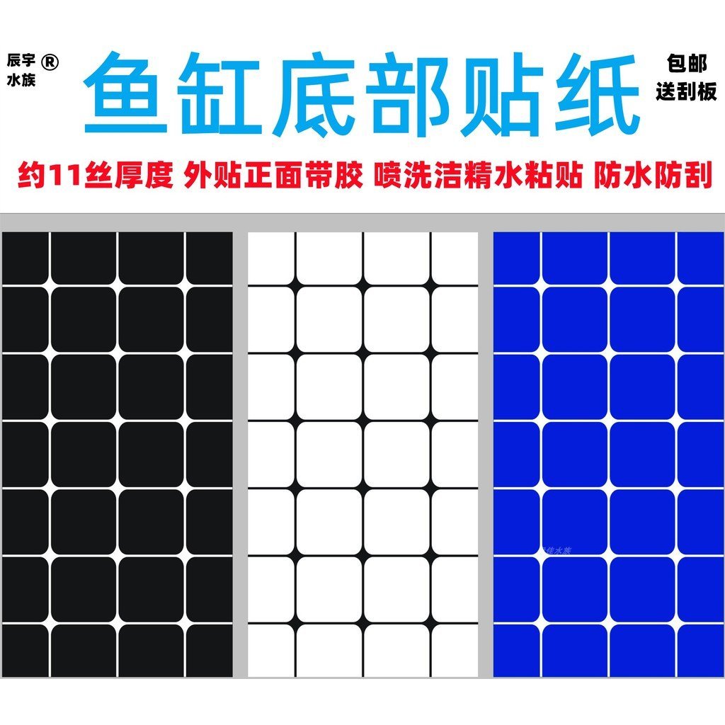 Miễn Phí Vận Chuyển Bể Cá Đáy Miếng Dán Checkered Checkered Chống Thấm Nước Chính Hãng Keo Xanh Đen 