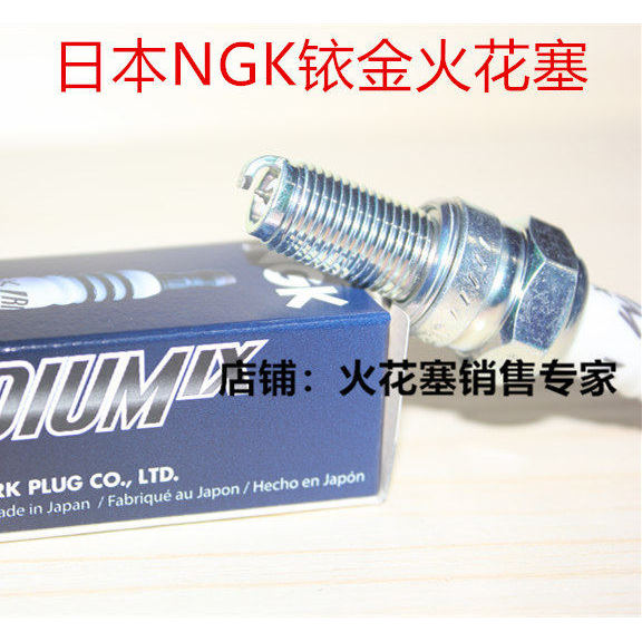 DL GSX GW250 TR300 DR160 Yueku GZ150 DF VR150 Xe Máy NGK Iridium Bugi